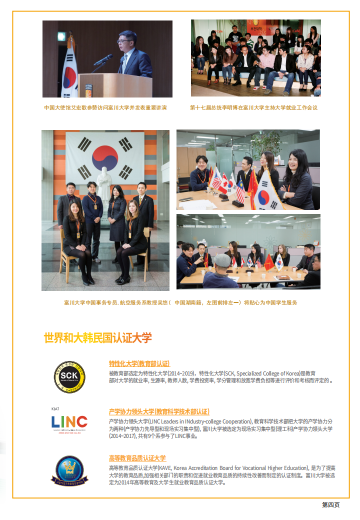 富川大根基产业项目招生简章(1)_04.png 富川大根基产业项目招生简章(1)_04.png